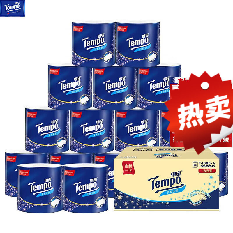 得宝（TEMPO）卷纸卫生纸4层160g厕纸整箱16卷有芯卷筒纸软无香家用 16卷整箱