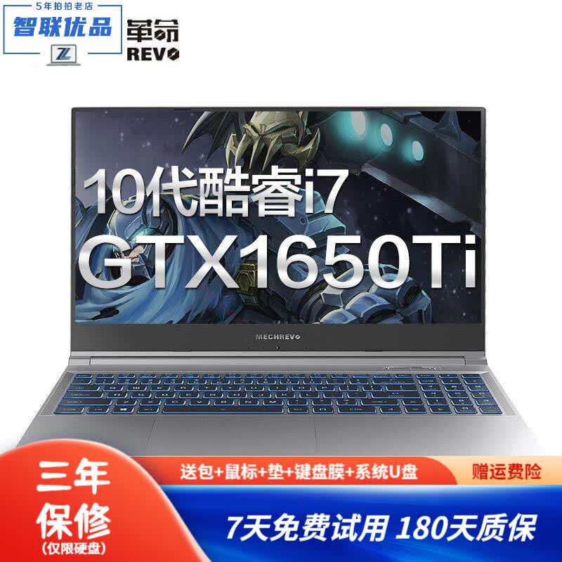 笔记本电脑 z3-air i7-10750h 1650ti-4 8g内存 128g固态 1t机械(9成