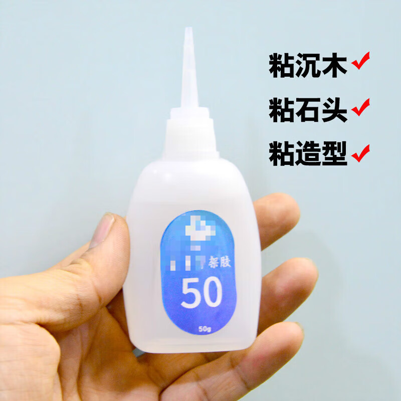哩嗹啰嗹鱼缸造景骨架胶瞬干胶水 50骨架胶1瓶