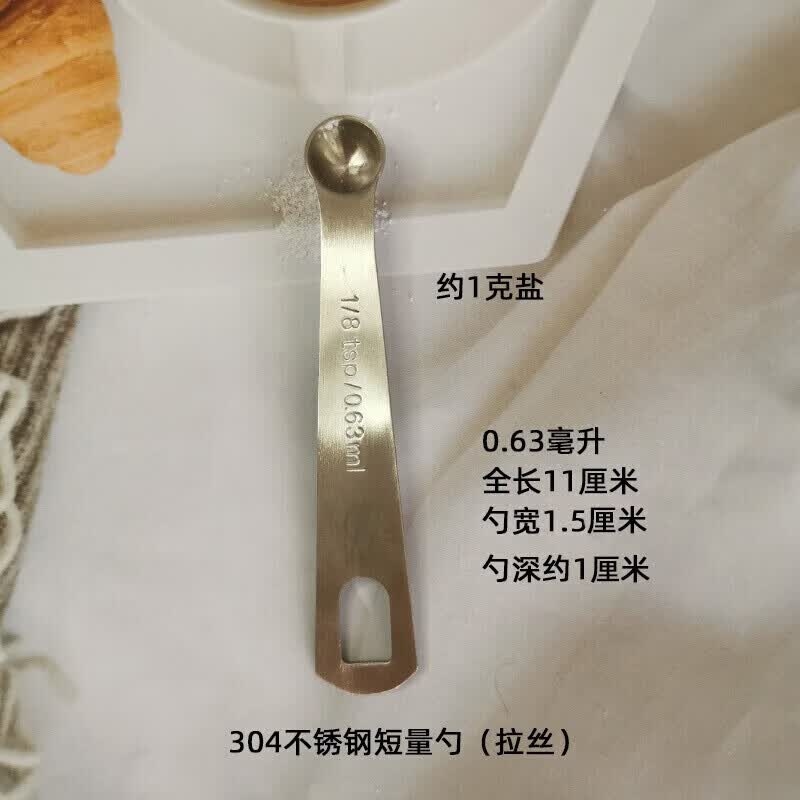 63ml约1g盐 拉丝