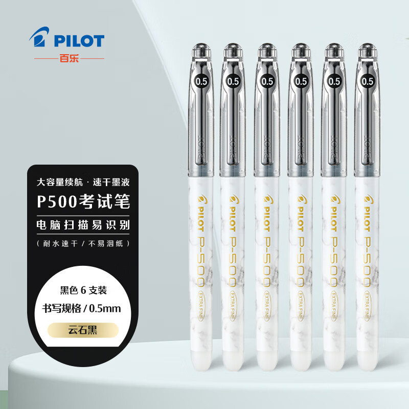 百乐（PILOT）P500考试笔-金标系列中性墨走珠笔办公用品签字学生用 BL-P50MW-B 0.5云石黑 6支装