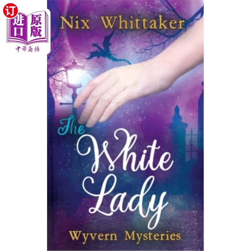 海外直订white lady 白夫人