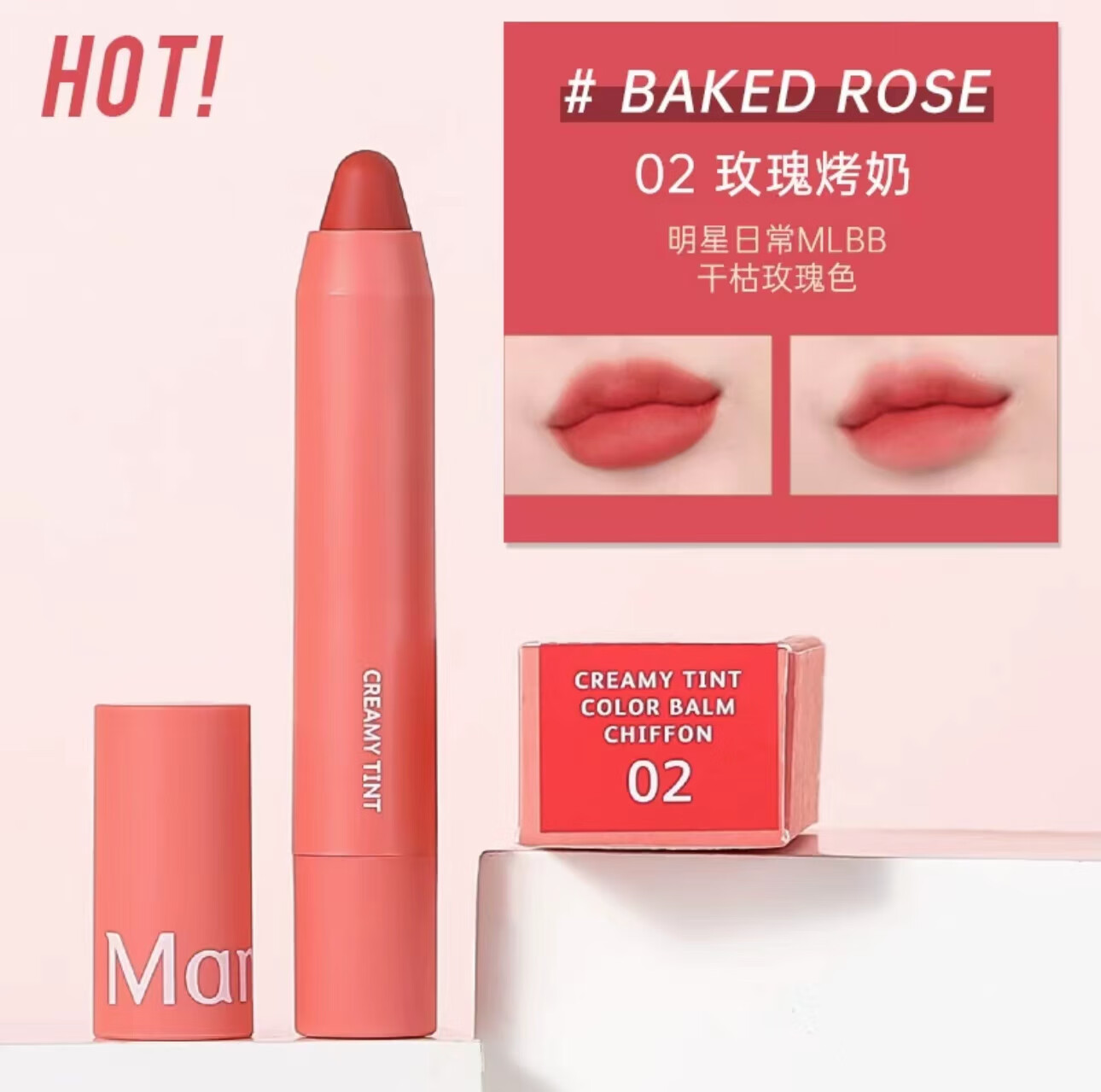 梦妆（Mamonde） 花心丝绒唇膏笔 小蜡笔 口红 持久显色 柔雾哑光 02_玫瑰烤奶