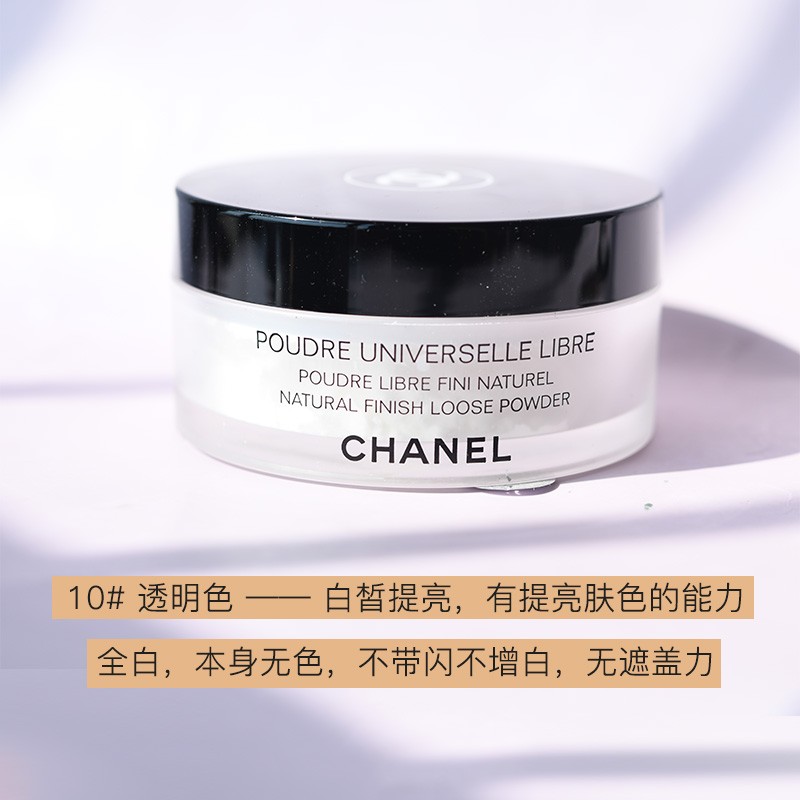 香奈儿(chanel) 轻盈蜜粉持久自然轻透哑光控油定妆持久散粉节日礼物
