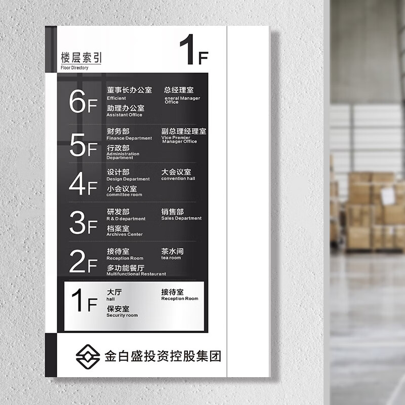 tmjd miss公司大厅楼层索引牌 楼层索引牌指示牌亚克力导向牌电梯楼层