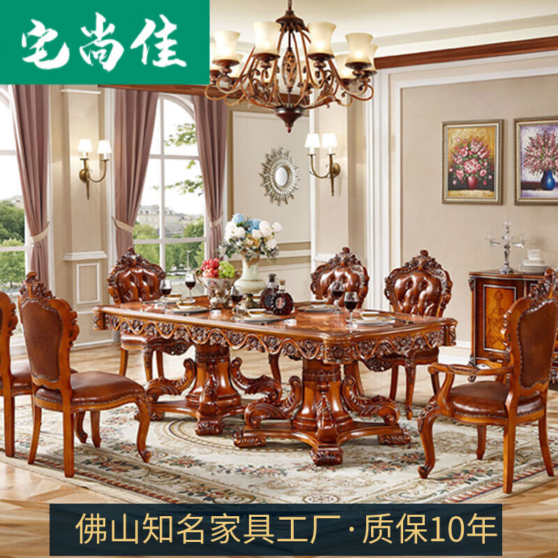 【轻奢高端】宅尚佳轻奢品牌欧式长餐桌 别墅会议饭桌 美式实木长条