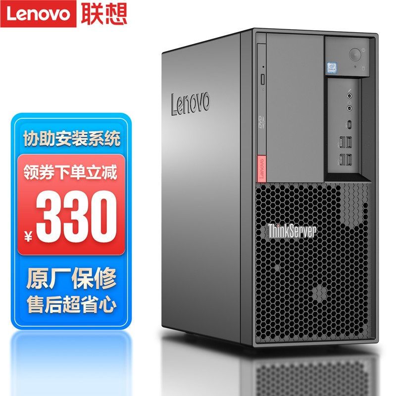 联想（Lenovo）TS80X/ST58/TS90X 小型静音塔式服务器主机 金蝶用友ERP财务办公 TS80X至强E2224G四核四线程3.5GHz 16G内存丨2x1T硬盘丨RAID1丨ERP优选