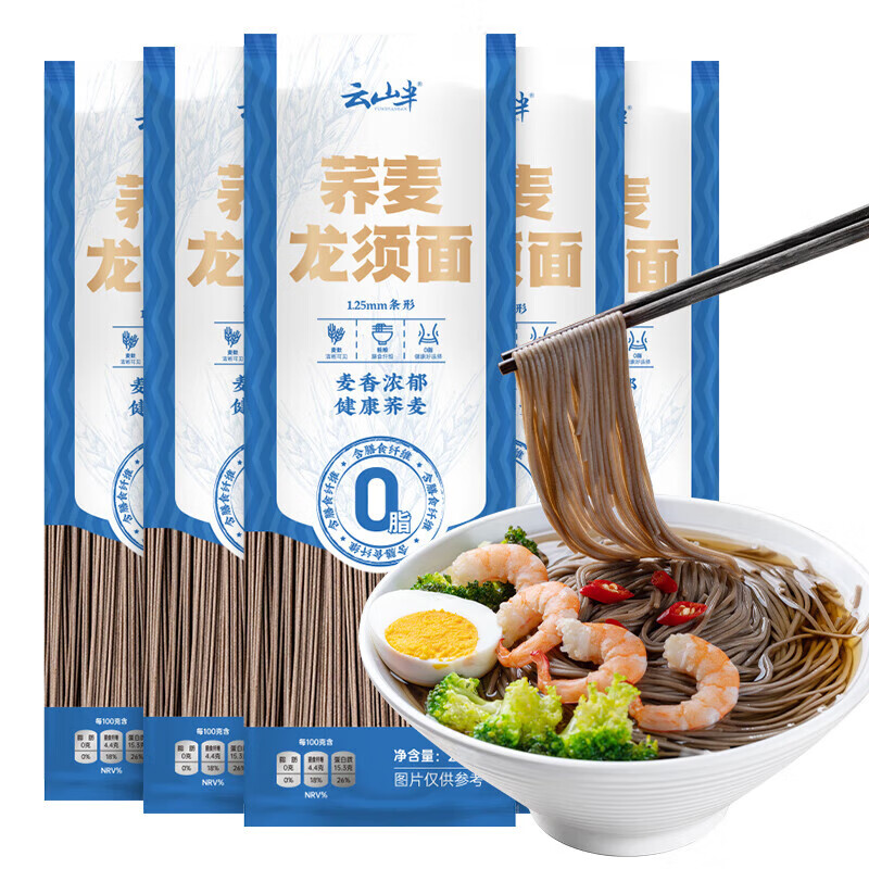 云山半0脂肪黑荞麦龙须面条挂面200g*5袋细面方便速食粗粮面细拉面汤面