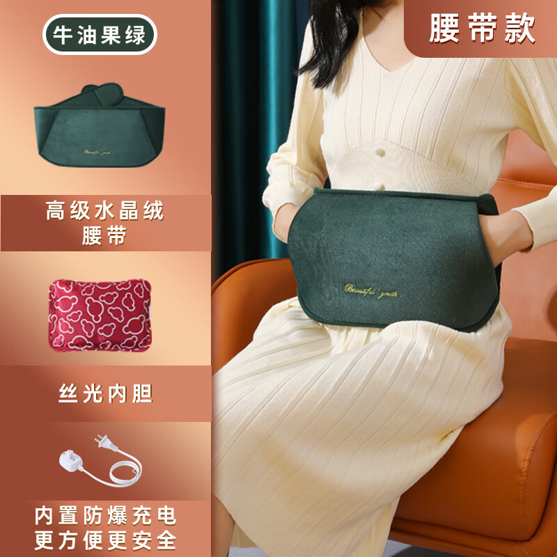 乖乖兔充电热水袋暖宝宝暖手宝暖水袋暖手袋暖肚子暖腰防爆自动断电腰带 绿腰带【可拆洗】国标内防爆