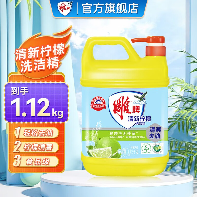 雕牌洗洁精：价格走势、销量趋势分析|洗洁精怎么查询历史价格