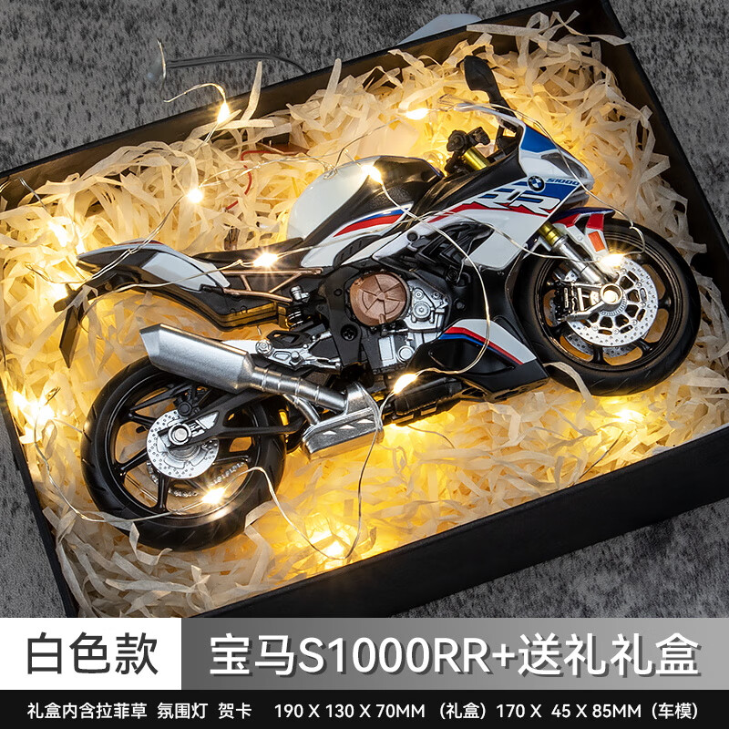 男生无法拒绝的礼物 宝马s1000rr机车模型合金原厂仿真摩托车收藏摆件