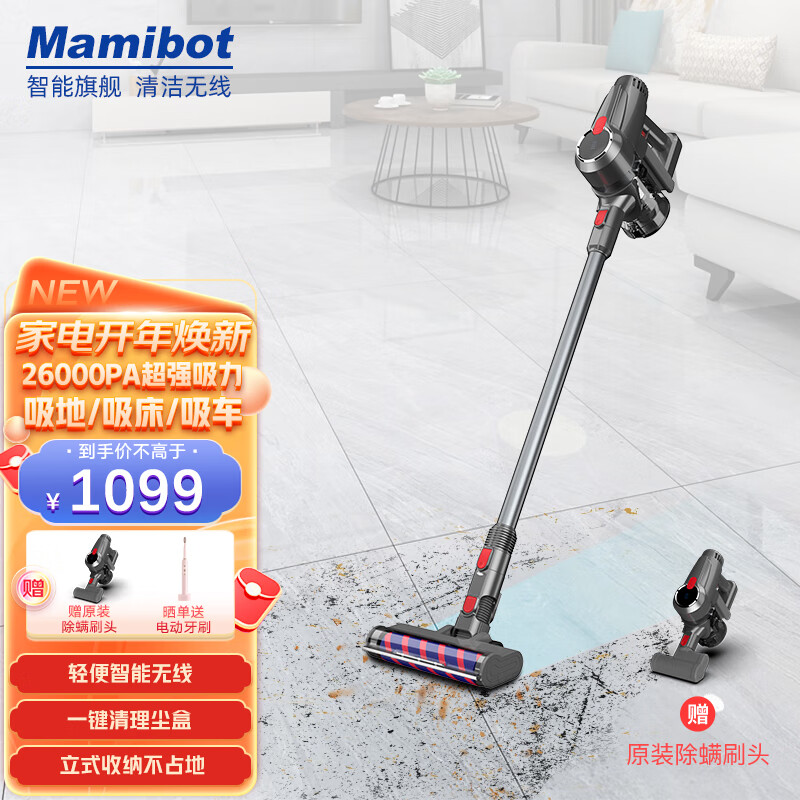 哪款无线吸尘器适合家庭使用，Mamibot V8 Pro值得购买吗？插图