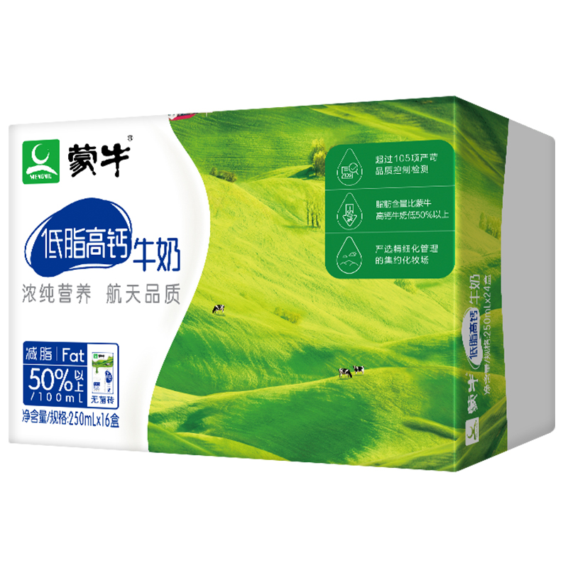 蒙牛低脂高钙牛奶健身伴侣250ml16盒装新老包装随机发货