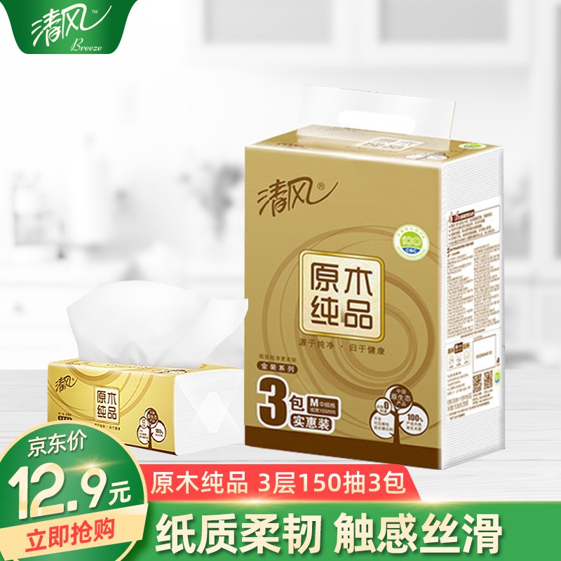 抽纸价格分析助手|抽纸价格历史