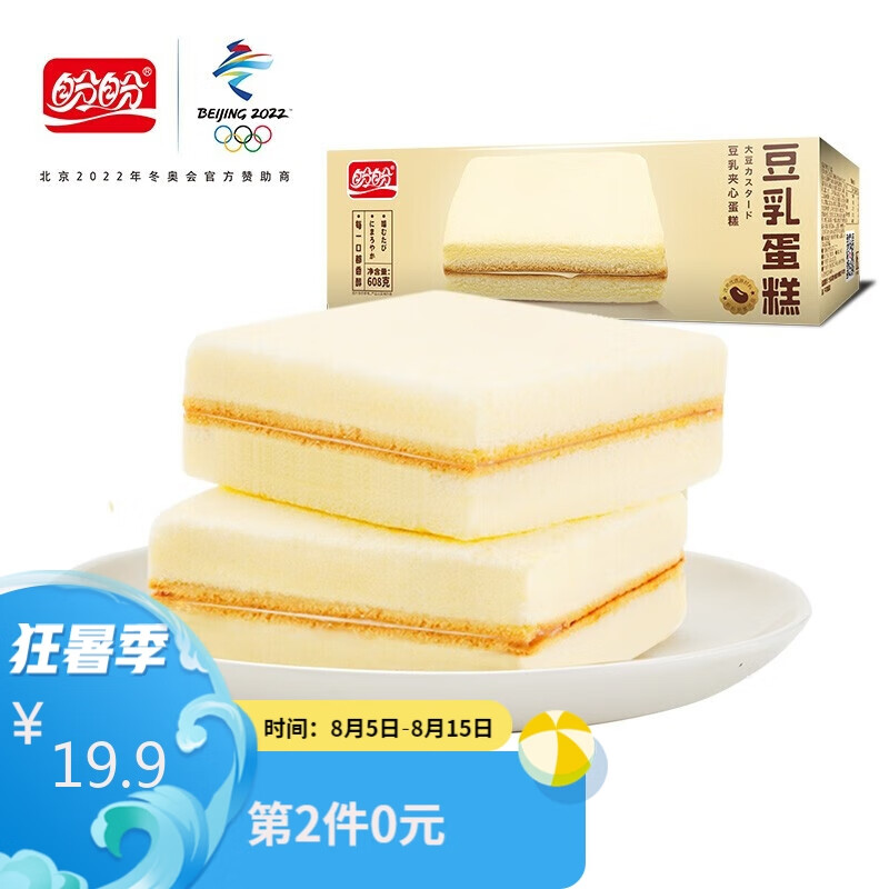 盼盼 豆乳蛋糕 网红食品糕点整箱营养早餐零食夹心蛋糕 608g（10枚）
