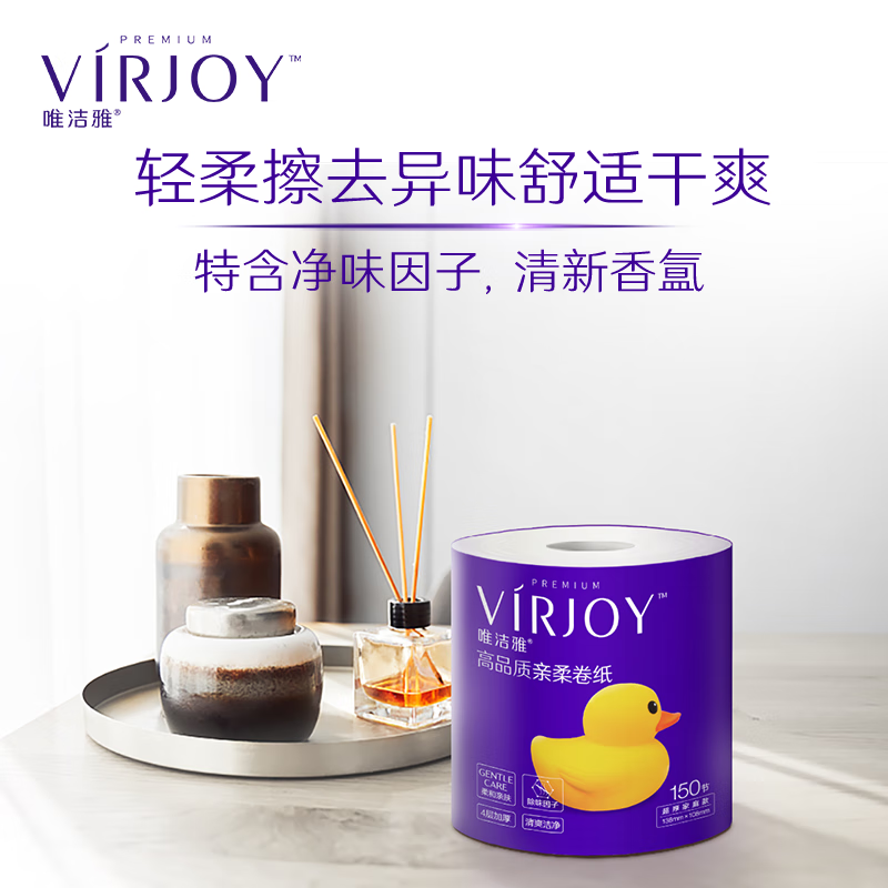 唯洁雅【高端系列】亲柔卷纸4层140克纸巾有芯卫生卷筒纸蓬松触感 4层 140g/卷*10卷