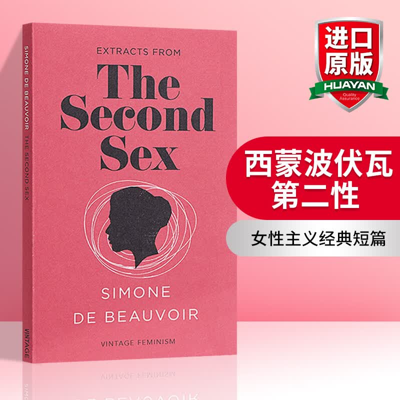 sex (vintage feminism short edition) 英文原版 西蒙波伏娃:第二性