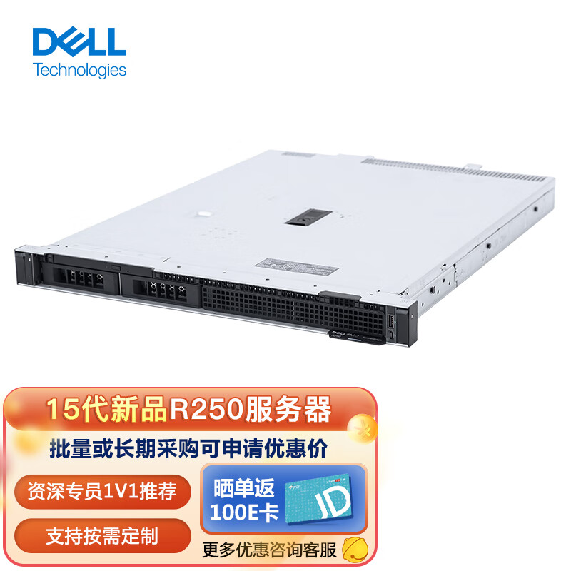 戴尔（DELL)R250单路1U机架式ERP存储服务器主机（至强E-2314四核2.8G 2*16GECC 2*2TB)属于什么档次？