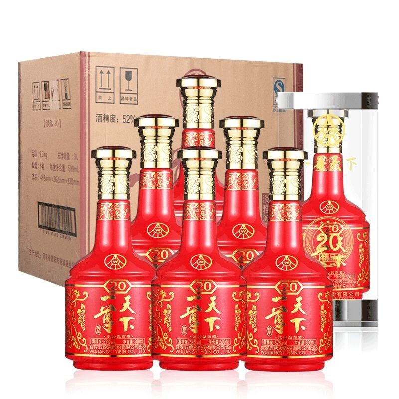 五粮液股份公司一尊天下 52度 浓香型 自饮收藏送礼宴请聚会粮食酒水