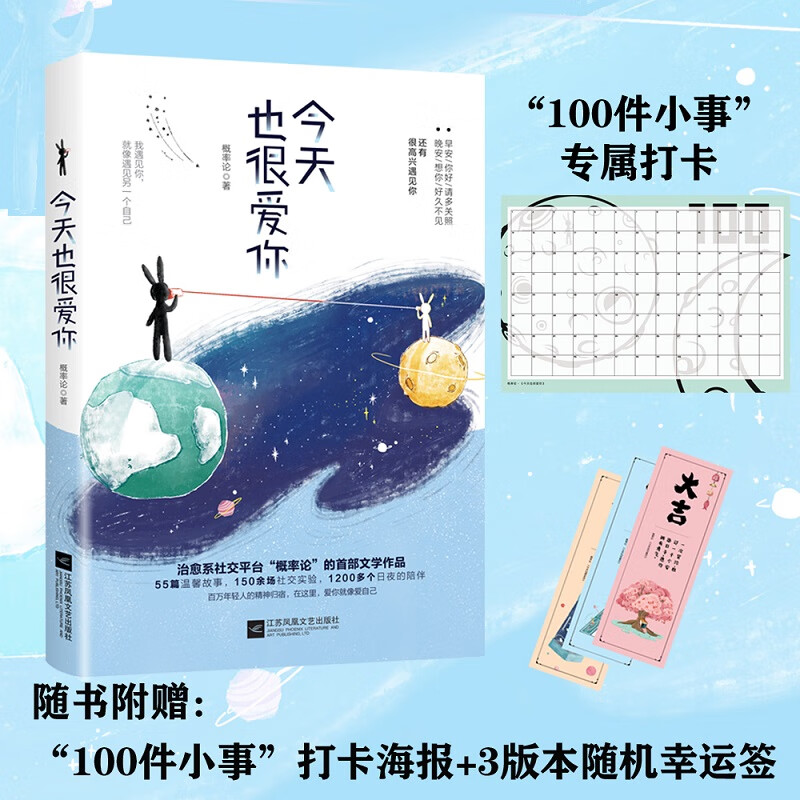 也很爱你