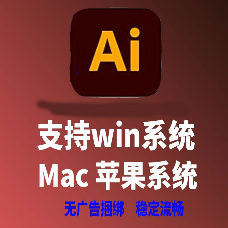 2024中文版PS软件PR AE AI  LR AU BR ID PDF远程包安装Win/Mac系统 AI
