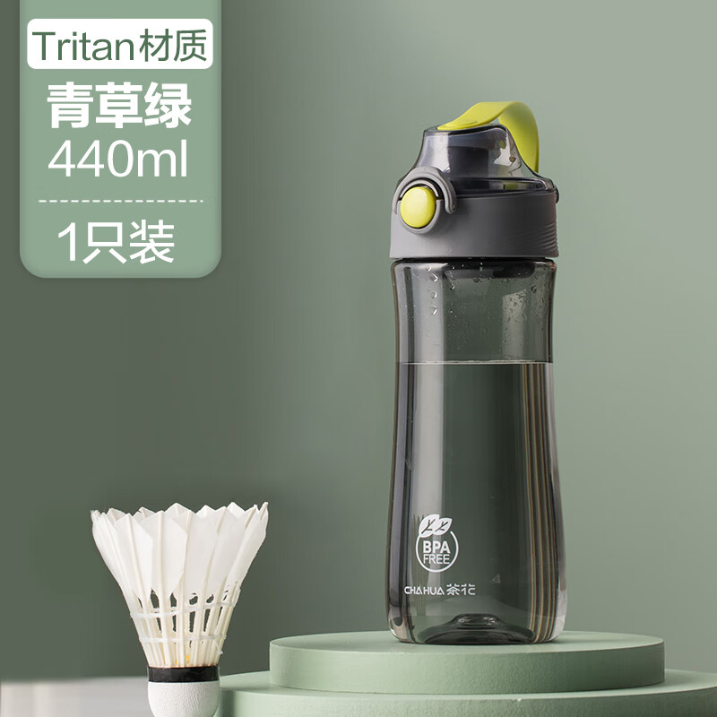 茶花大容量水杯男女夏季便携运动tritan男生塑料杯子女夏天防摔简约 青绿色【440ml】