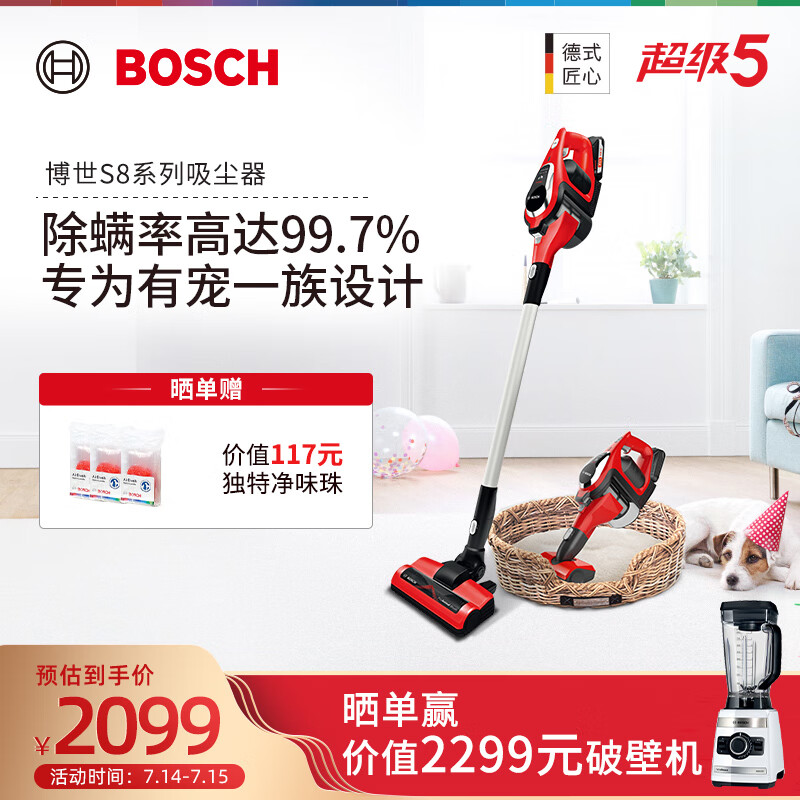 博世（Bosch）无线手持吸尘器家用立式宠物版除螨大吸力60分钟续航 S8系列BBS1ZOOCN