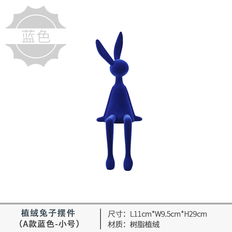 山头林村电视柜摆件2024最新款 克莱因蓝卡通植绒坐姿吊脚兔子摆件网