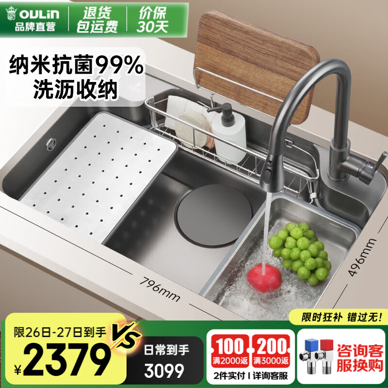 ŷ�� ����ˮ�� OULIN 304�����,�󵥲�