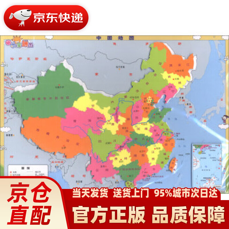 【新华正版图书】中国地图磁力拼图 磁乐宝 唐建军 编 中国地图出版社