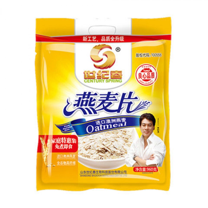 世纪春黑豆豆奶粉 10袋 世纪春豆奶粉中老年无蔗糖加钙核桃粉黑豆燕麦