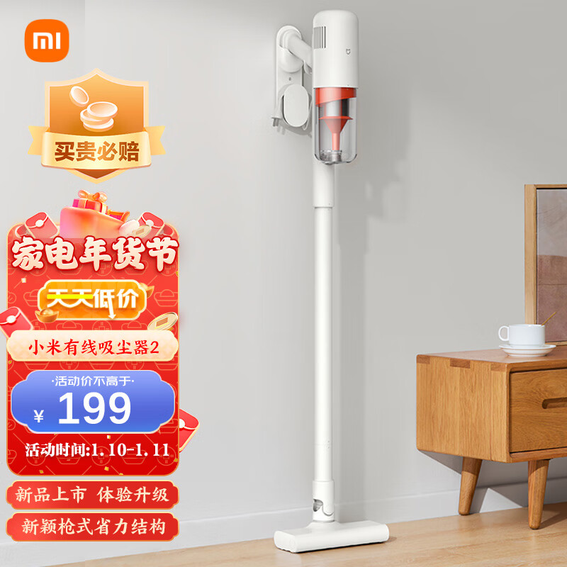米家 小米有线吸尘器2 吸尘器家用升级风道一键拆卸可视化尘杯纤薄机身除尘