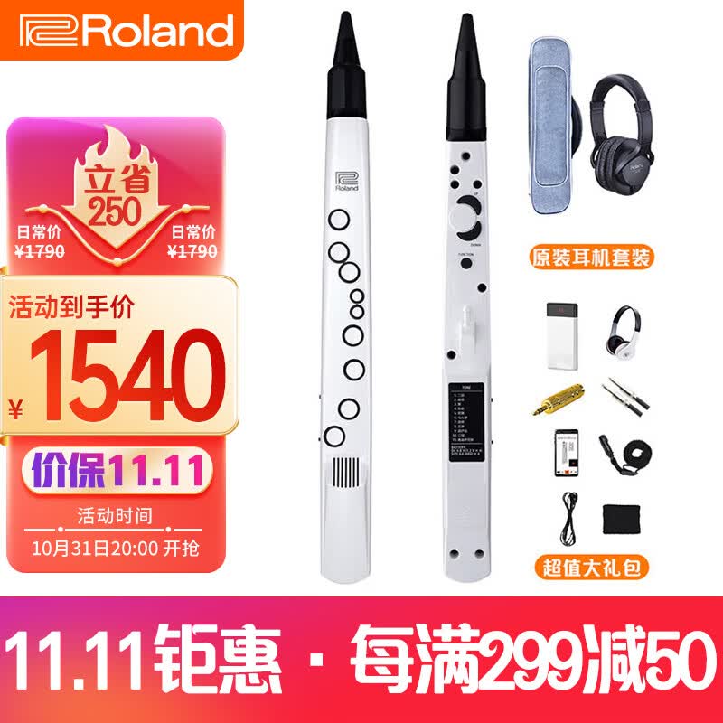 罗兰（Roland）AE-01C电吹管新型电子萨克斯初学者成人电子管乐+大礼包+原装耳机使用感如何?