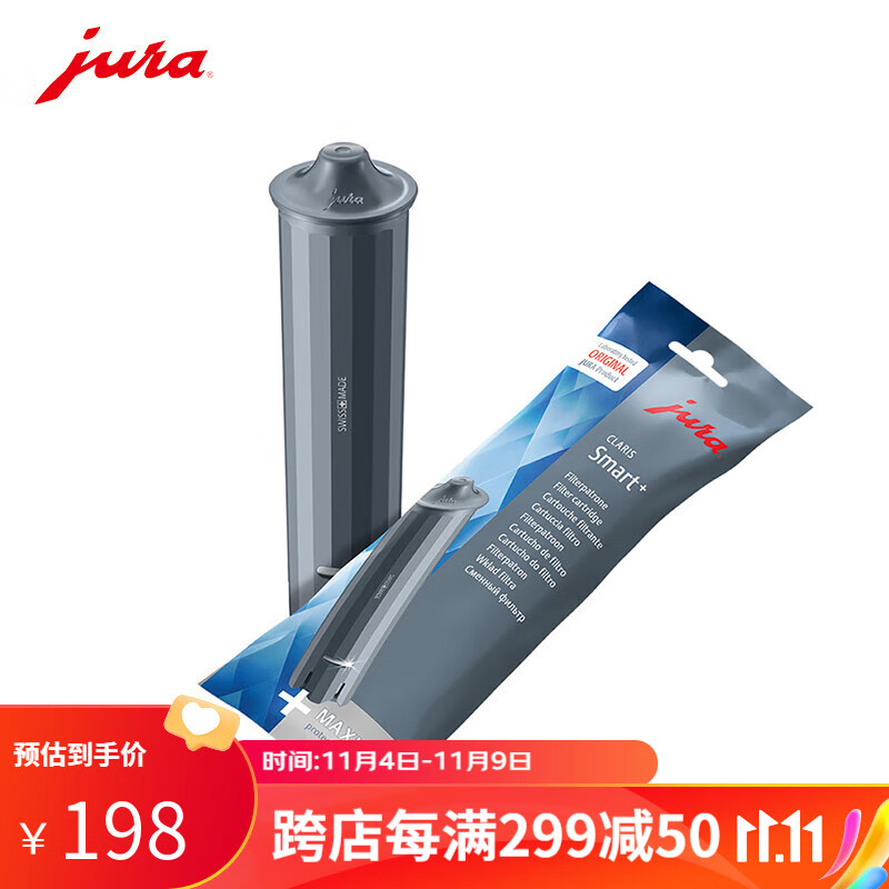 jura智能滤芯Plus版 CLARIS Smart+ 适配E6/E8/S8/Z6/Z10等 单支装*3怎么样,好用不?