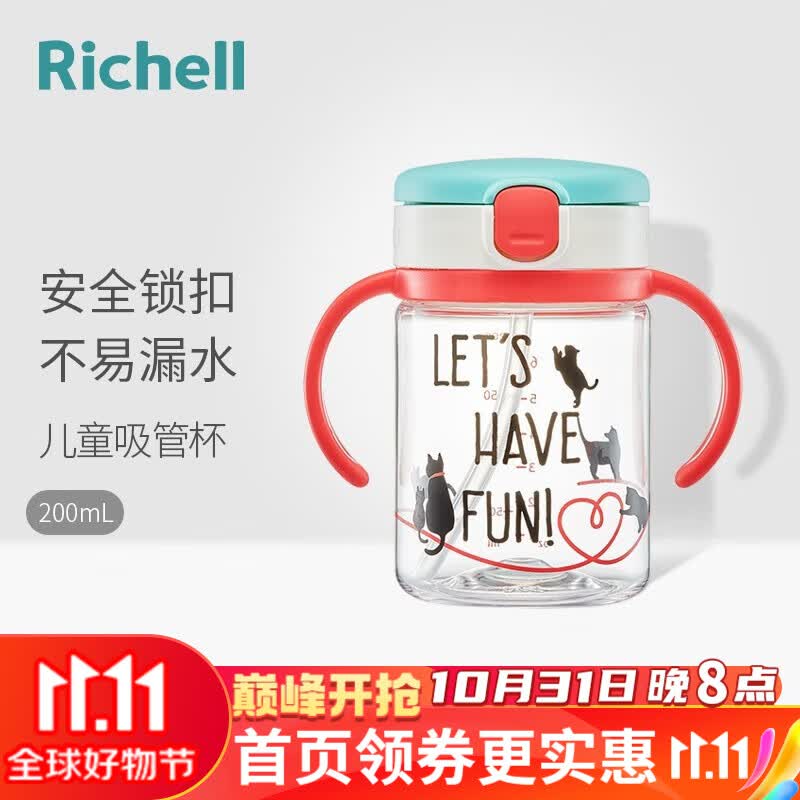 利其尔(Richell)儿童Tritan吸管杯 儿童带手柄宝宝透透杯 吸管杯饮水杯 黑猫200ml属于什么档次?