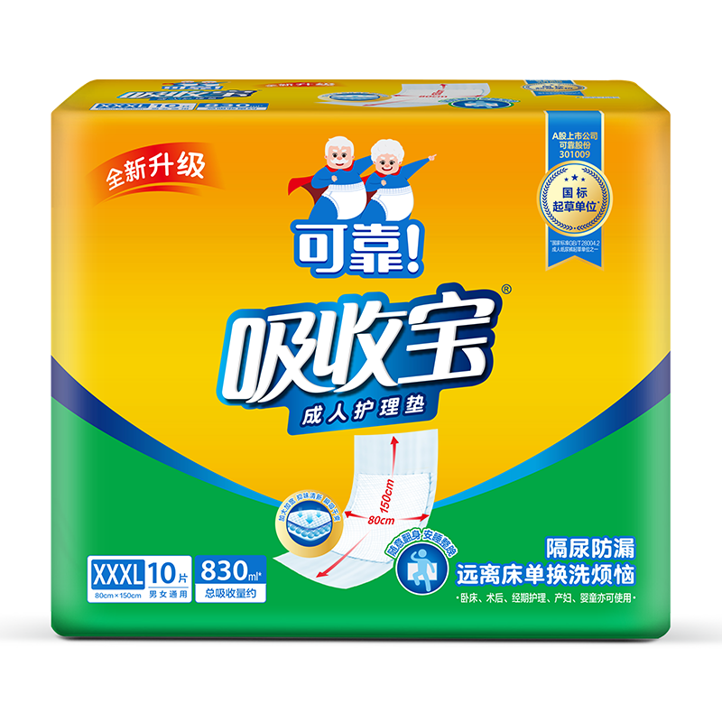 可靠（COCO）吸收宝成人护理垫3XL10片 80*150cm 加大防漏老年人隔尿垫产褥垫