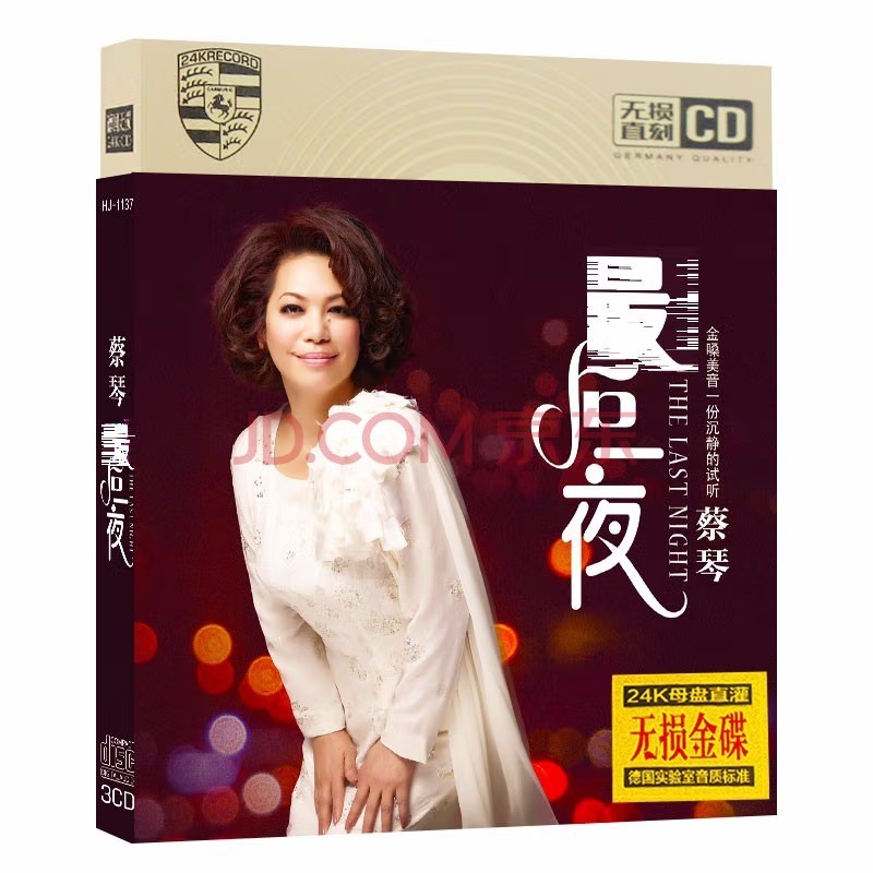 原装正版蔡琴cd专辑 南屏晚钟 流行经典老歌曲人声试音无损音质车用cd