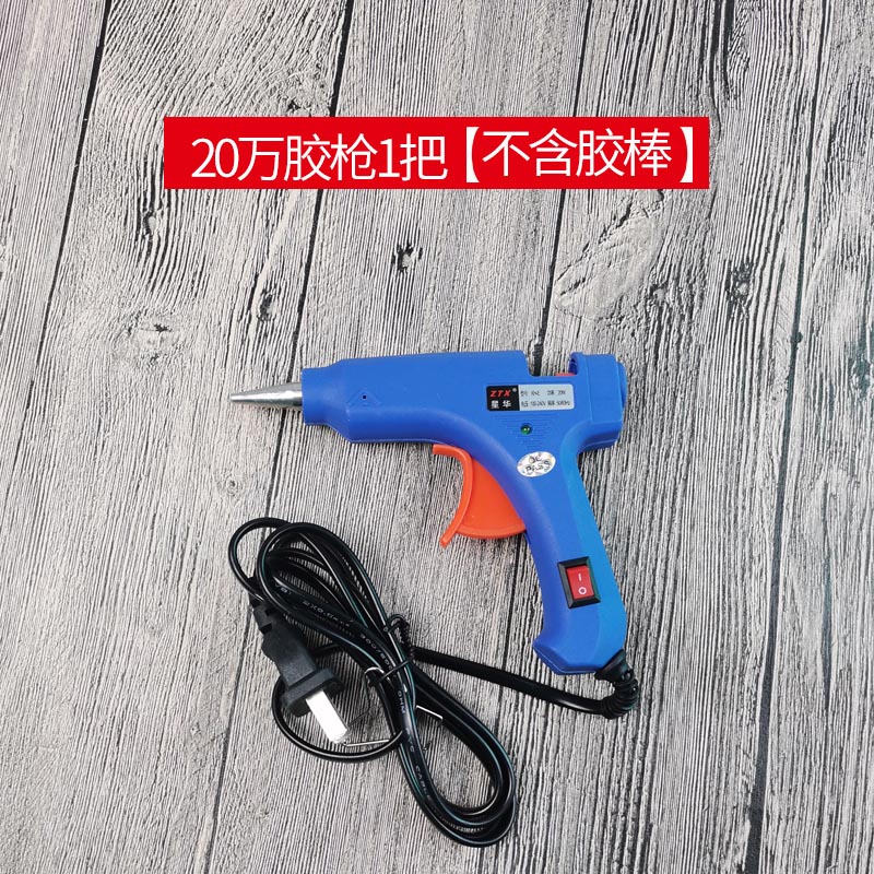 赐紫樱桃热熔胶抢家用胶条胶棒热熔胶7mm手工制作diy塑料焊枪焊抢 20w