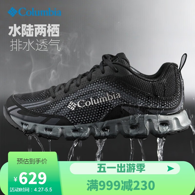 良心解析ColumbiaBM4617溯溪鞋真实使用心得，真相难以置信