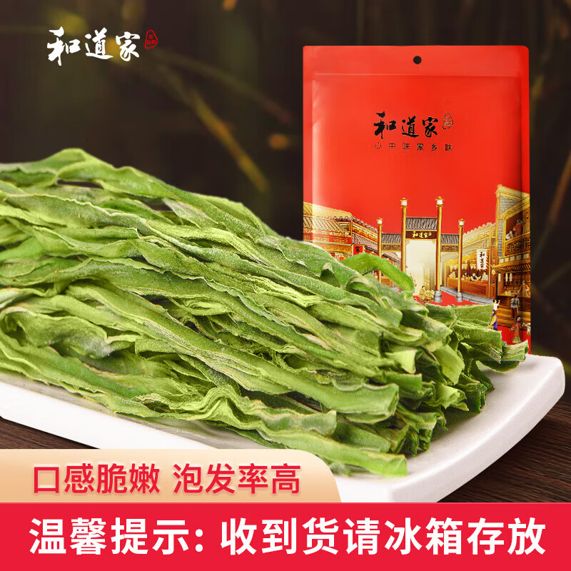 和道家贡菜300g新货贡菜干响菜云南无叶苔干菜脱水蔬菜干火锅凉拌菜食材