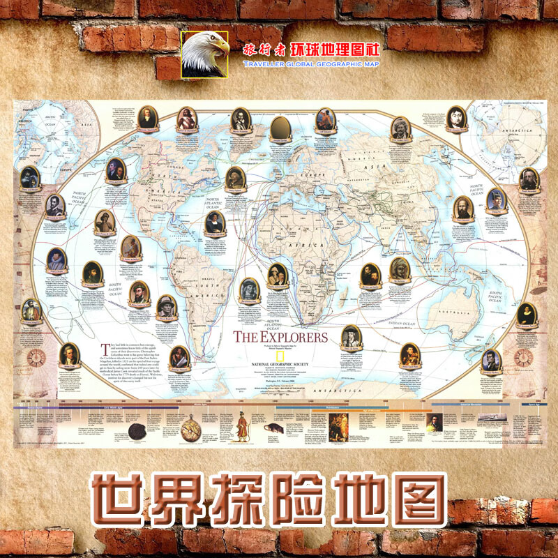 70*105(较小) 相纸(加防水哑膜)国家地理探险地图历史人物版单幅张