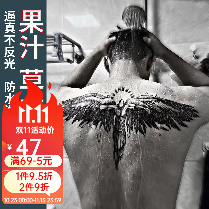 轩弘两张】草本纹身贴堕落天使后背翅膀果汁女男半不反光防水怎么看?