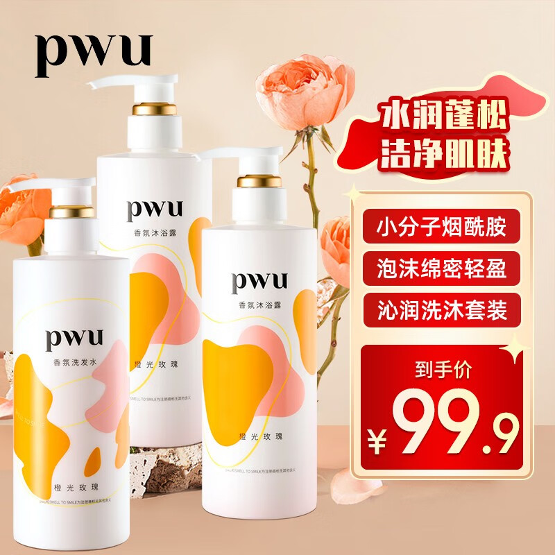 带有价格走势的令人向往的沐浴露,口碑好