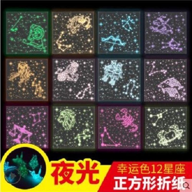 荧光幸运五角千纸鹤叠彩色香味手工折纸 十二星座12色夜光9cm120张