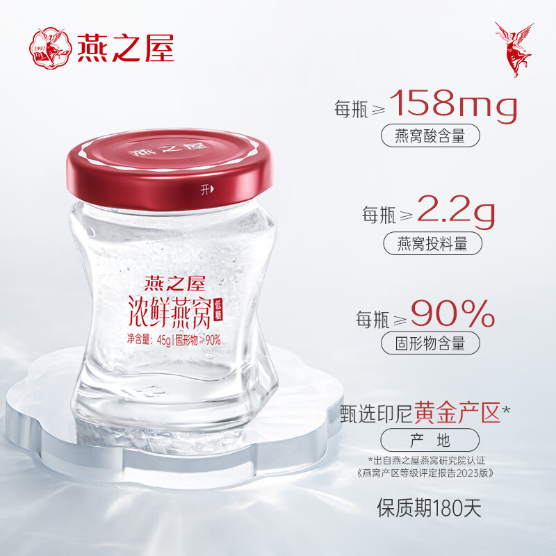 【教师节礼物】【中秋礼品】【燕窝投料量2.2g】燕之屋鲜炖燕窝即食燕窝礼盒浓鲜送礼长辈商务送礼 礼盒装45g*15瓶*2盒【低糖款】