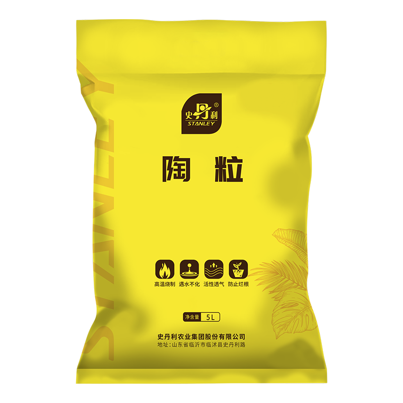 史丹利小号陶粒垫底小陶粒土养花专用多肉花用铺面花盆花卉种花园艺5L