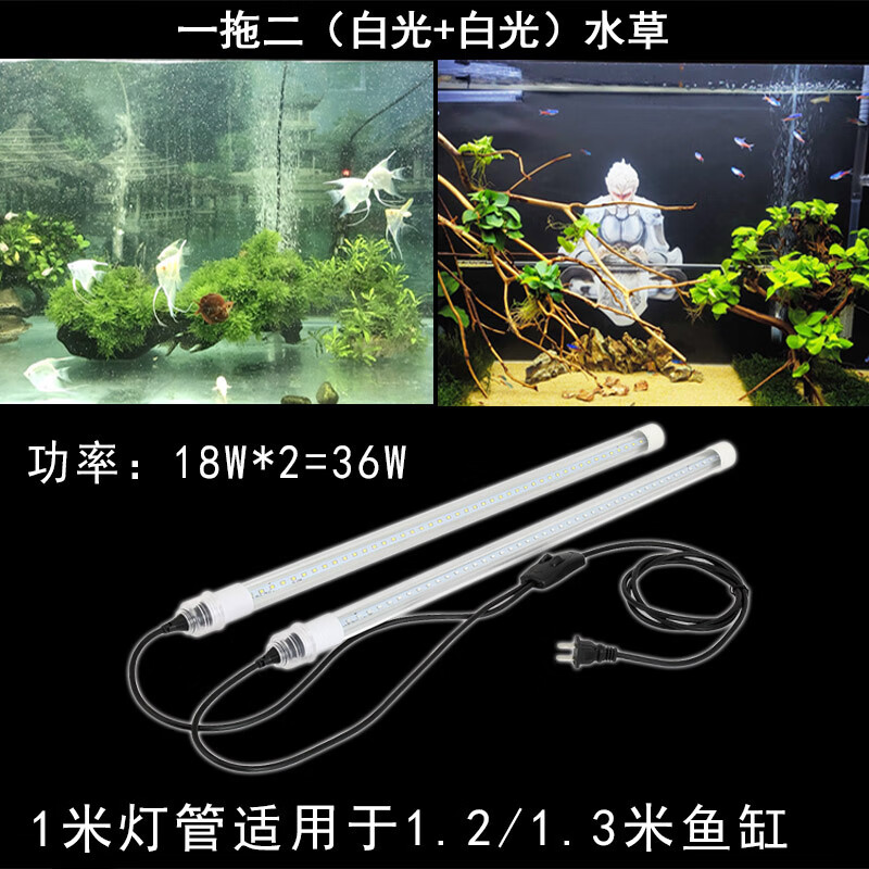 鴻松 LED防水超亮燈管T8一拖二增艷節(jié)能魚缸燈水族箱水草燈龍魚照明燈 1m一拖二（白+白)適用1.3m魚缸