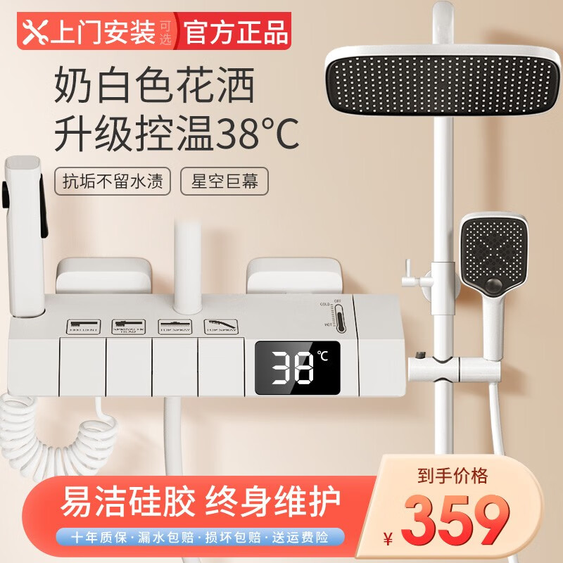 京东淋浴花洒如何查看历史价格|淋浴花洒价格走势