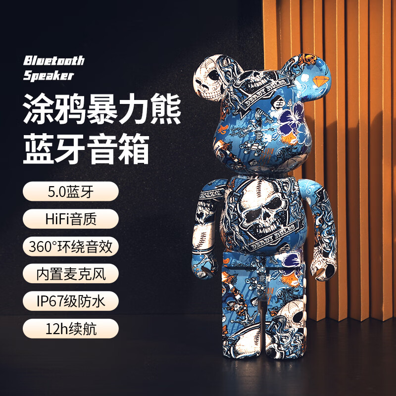 歌胜朗新款创意男生男朋友生日礼物暴力小熊音响蓝牙装