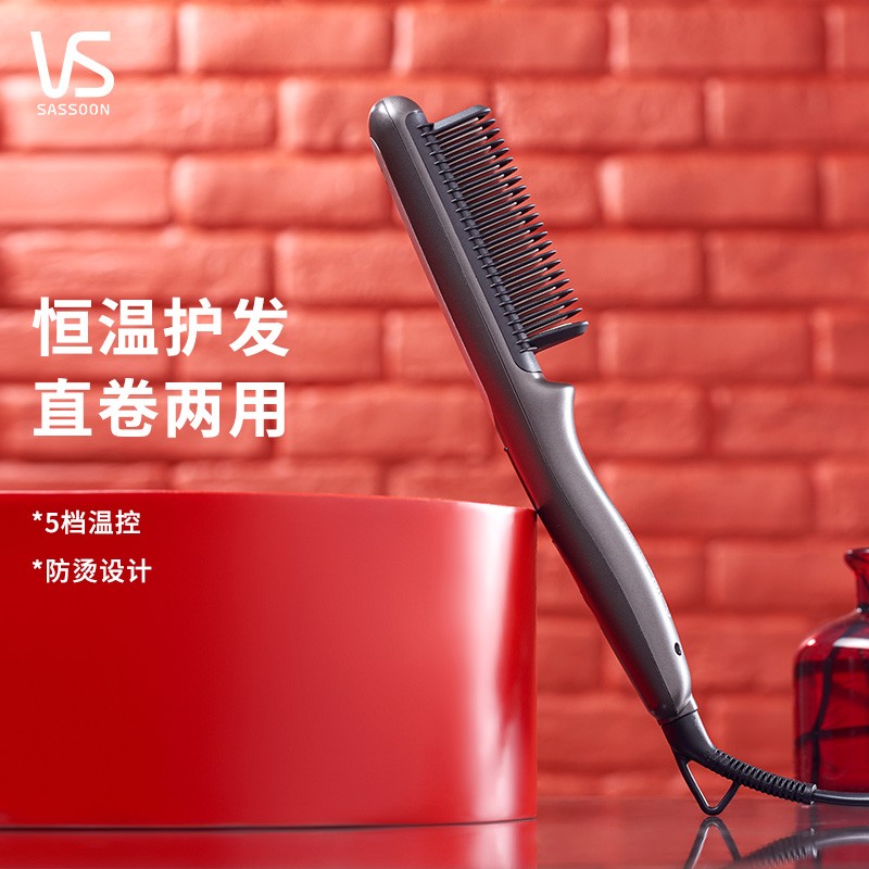 沙宣（VS） 梳子电热直发梳 拉直发器VSS-0510CN